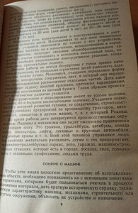 Tehniline loovus algkoolis. (3 foto / 5)