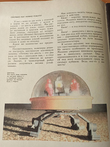 Tere, ma olen robot! RAAMAT KOOLILASTELE (6 foto / 6)
