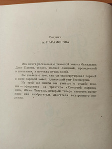 Lugusid suurte kaotajate varandusest. KOOLILASTELE (2 foto / 7)