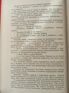 Lugusid suurte kaotajate varandusest. KOOLILASTELE (6 foto / 7)