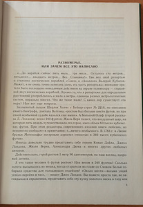 Meetriga sajandeid. RAAMAT KOOLILASTELE (2 foto / 7)