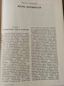 Meetriga sajandeid. RAAMAT KOOLILASTELE (5 foto / 7)