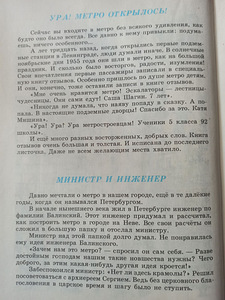 Сто историй о подземном городе. КНИГА ДЛЯ ШКОЛЬНИКОВ (3 фото из 9)