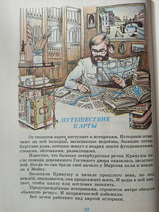 Сто историй о подземном городе. КНИГА ДЛЯ ШКОЛЬНИКОВ (5 фото из 9)