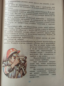 Сто историй о подземном городе. КНИГА ДЛЯ ШКОЛЬНИКОВ (7 фото из 9)