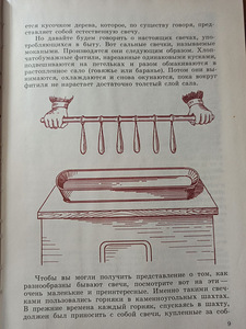 Küünla ajalugu. RAAMAT KOOLILASTELE (6 foto / 10)