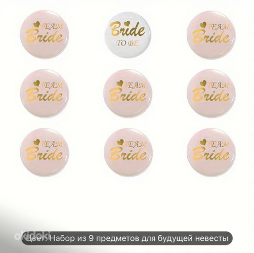 Броши для девичника!