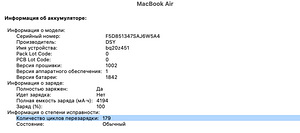 Apple MacBook Air 2018 256 Gb Silver (5 foto / 6)
