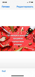 Ведущая мероприятий (2 фото из 2)