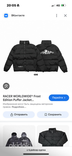 Racer jakk