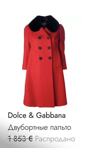 Пальто dolce & gabbana (фото #5)