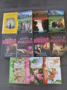 Книги в мягком переплете Нора Робертс