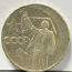 Münt 1 rubla 1967, 50 aastat nõukogude võimu (foto #1)