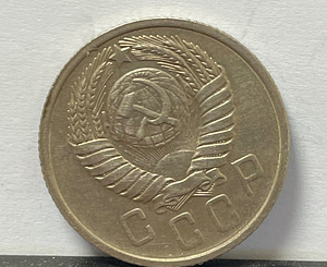 Münt 15 kopikat 1957. a (2 foto / 2)