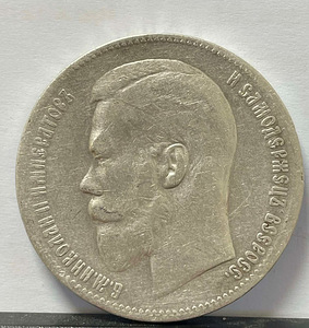 Münt 1 rubla 1898 (hõbe)