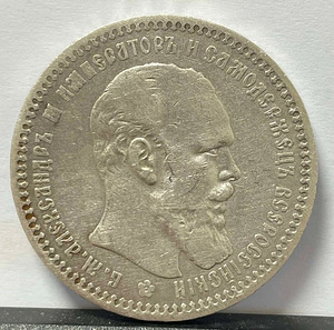 Münt 1 rubla 1893 (hõbe)