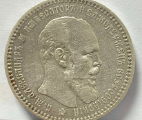 Монета 1 рубль 1893 года (серебро )