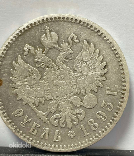 Münt 1 rubla 1893 (hõbe) (foto #2)