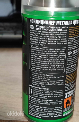 VeryLube Käigukasti õlilisand - kulumist vähendav