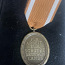 Медаль Атлантический Вал (фото #2)