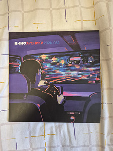 Кино хроники 2021/1982 виниловая пластинка