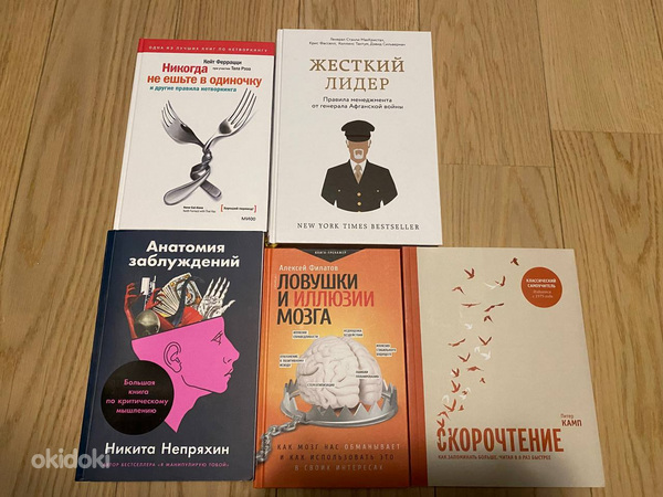 Книги ( от 2 до 10 евро) (фото #1)
