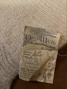 Orenburgi udusall-kapuuts (4 foto / 10)
