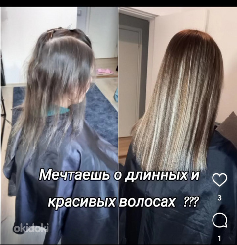 Наращивание волос
