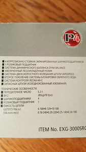 Катушка SHIMANO EXAGE 3000 SRC (2 фото из 2)