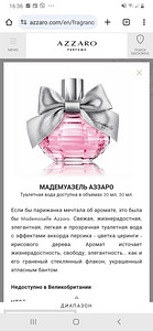 Mademoiselle Azzaro 50ml (5 foto / 5)