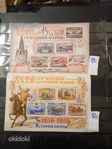 Старые блоки СССР