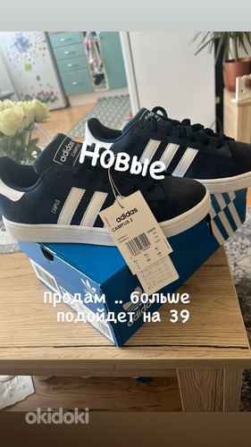 Адидас Кампус 2