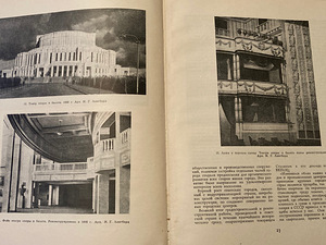 FOTOALBUM MINSK 1952 (2 foto / 2)