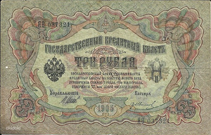 Russia- 1905 (4 foto / 7)