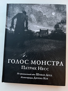 Monster Voice autor Patrick Ness (1 foto / 2)