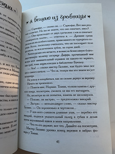 Alan Bradley raamat "Ma räägin hauast". (2 foto / 2)