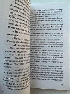 Tähetolmu raamat, autor Neil Gaiman (2 foto / 2)