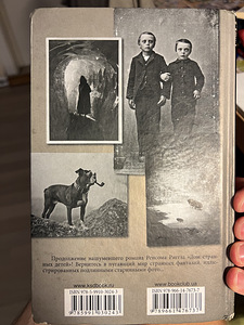 Книга «Город Пустых» Ренсома Риггза (2 фото из 4)