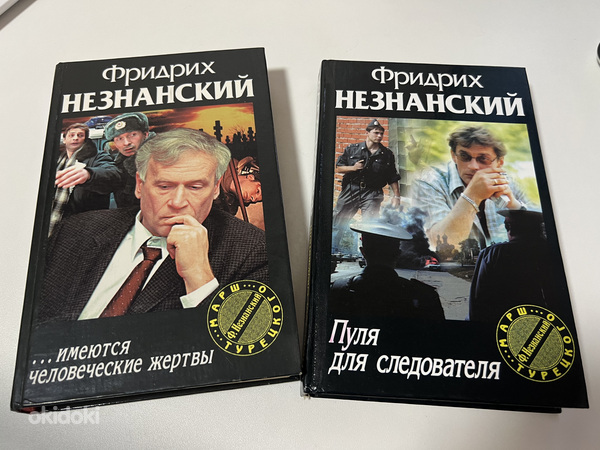 Raamatud detektiivid F. Neznansky (foto #4)