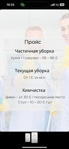 Лучшая уборка (2 фото из 2)