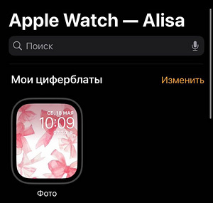 Apple Watch Series 7, 45 mm (8 foto / 8)