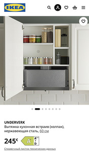 Müüa köögikubu IKEA UNDERVERK (sisseehitatav, 60 cm) (3 foto / 3)