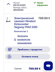 Elektriline tõukeratas Ninebot G30 Max (10 foto / 10)