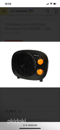 Тепловой вентилятор Ravanson FH-2000RB, 2 кВт (фото #3)