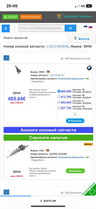 Pihustid F10/F11 E90/E91 (5 foto / 5)