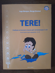 Eesti keel - raamat Tere! 0-A1 (1 foto / 2)