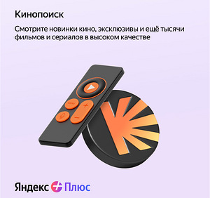 Yandex Plus | Alice | Alisa (4 foto / 4)