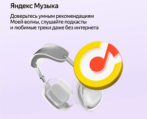 Telli Yandex Plus | Alisa (3 foto / 4)