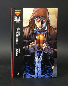 Koomiks Superman Earth-1 (3 raamatust koosnev komplekt) (2 foto / 5)