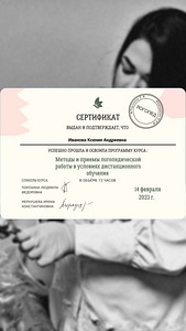 Логопед\дефектолог (7 фото из 8)
